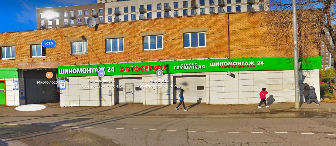 Автомойка «Нефтьмагистраль, автомойка самообслуживания» — Химки